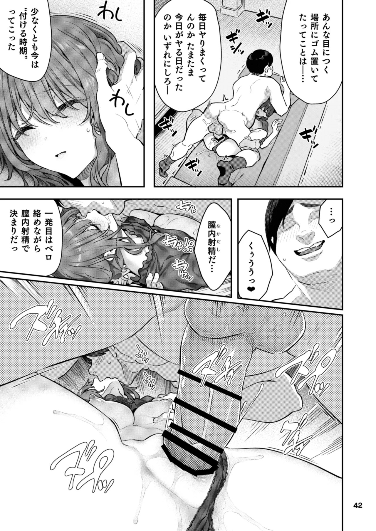 Page 42