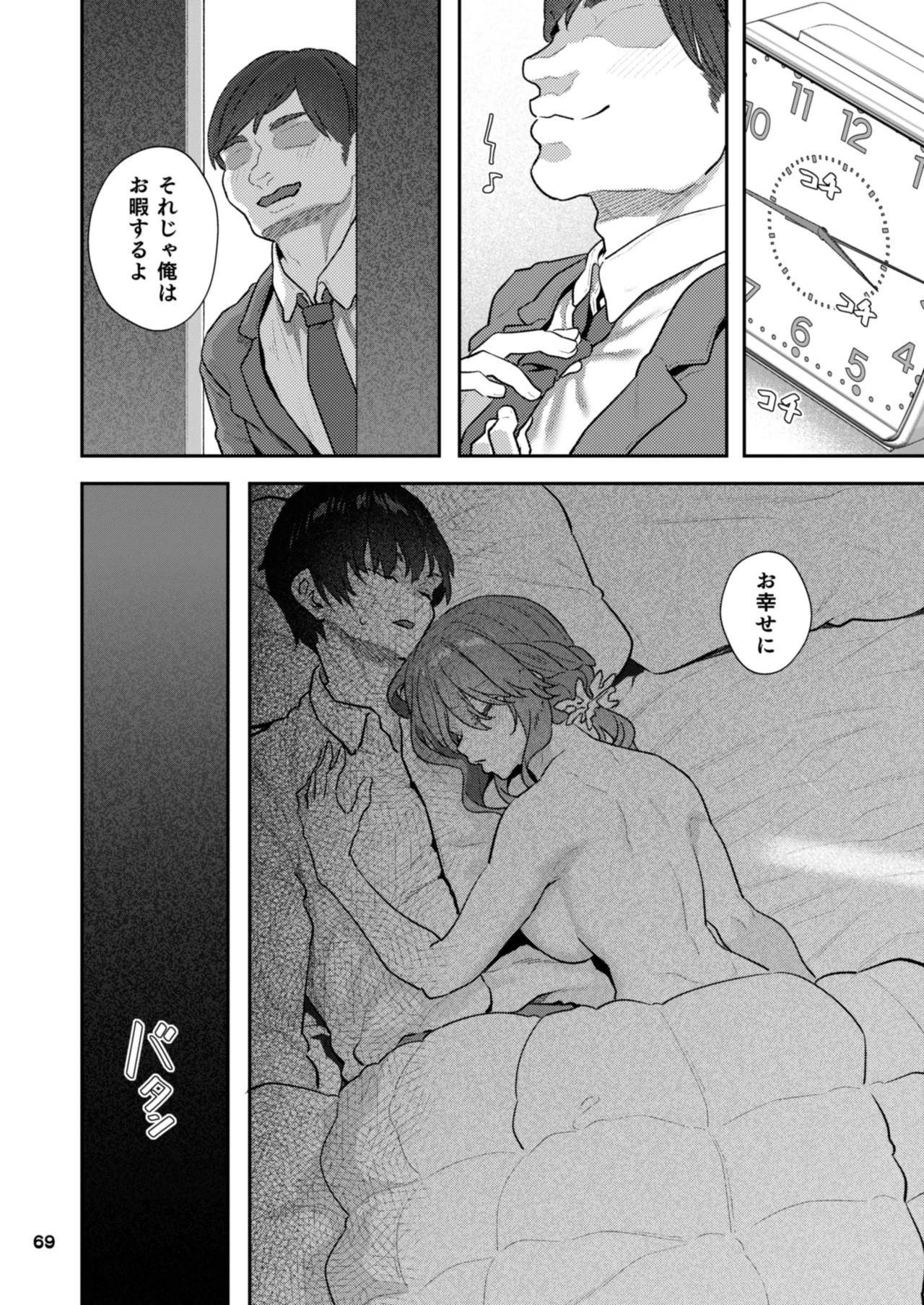 Page 69