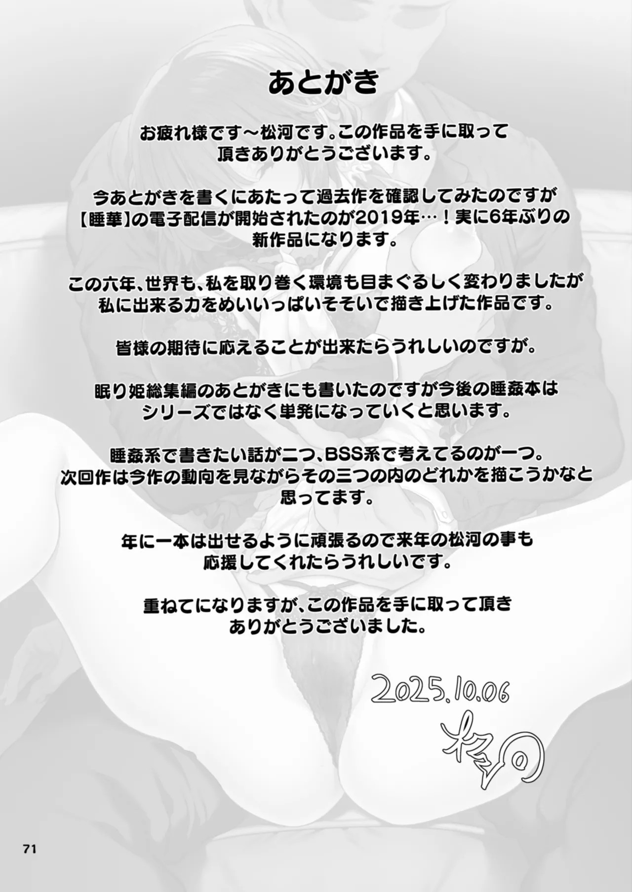 Page 71
