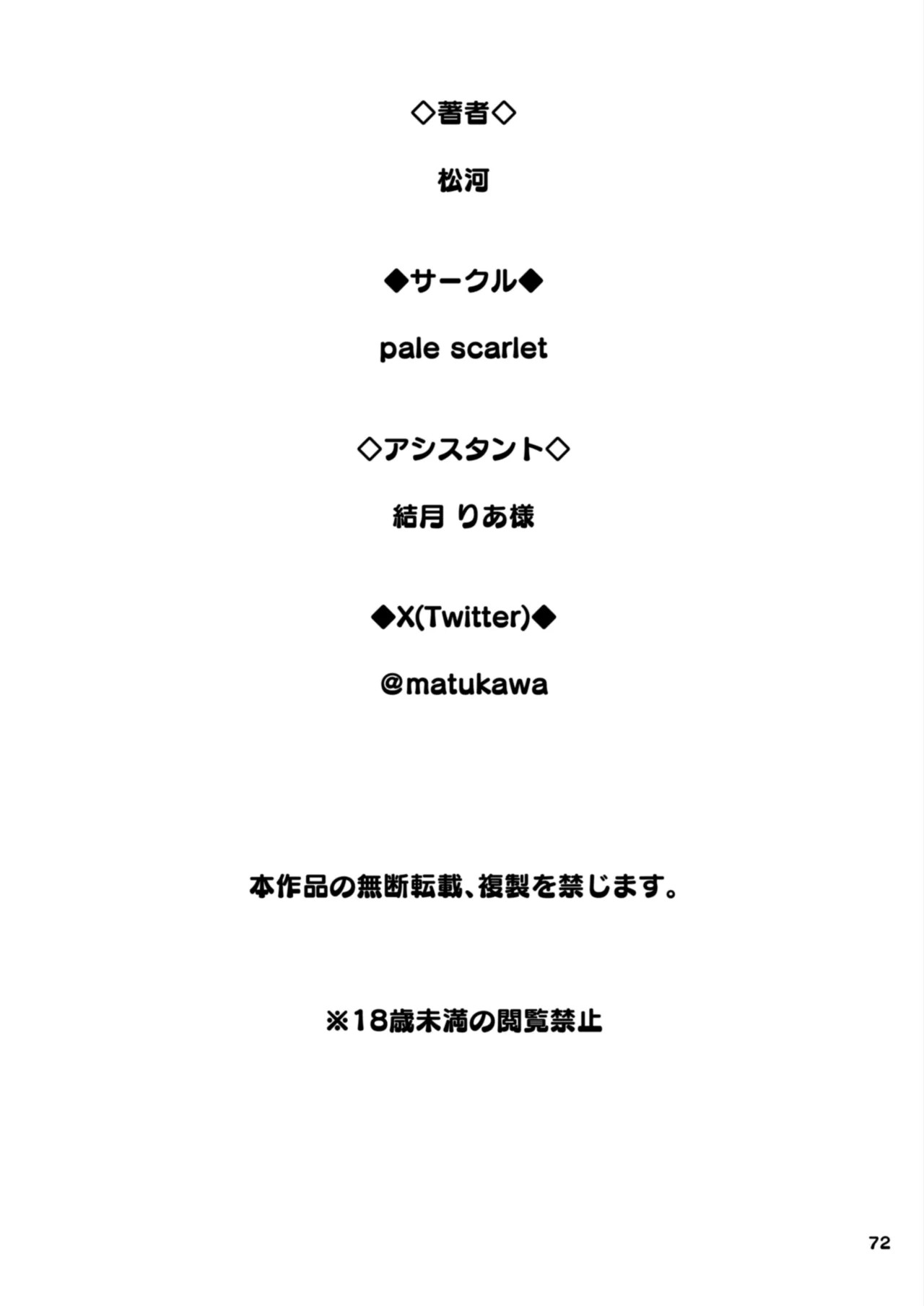 Page 72