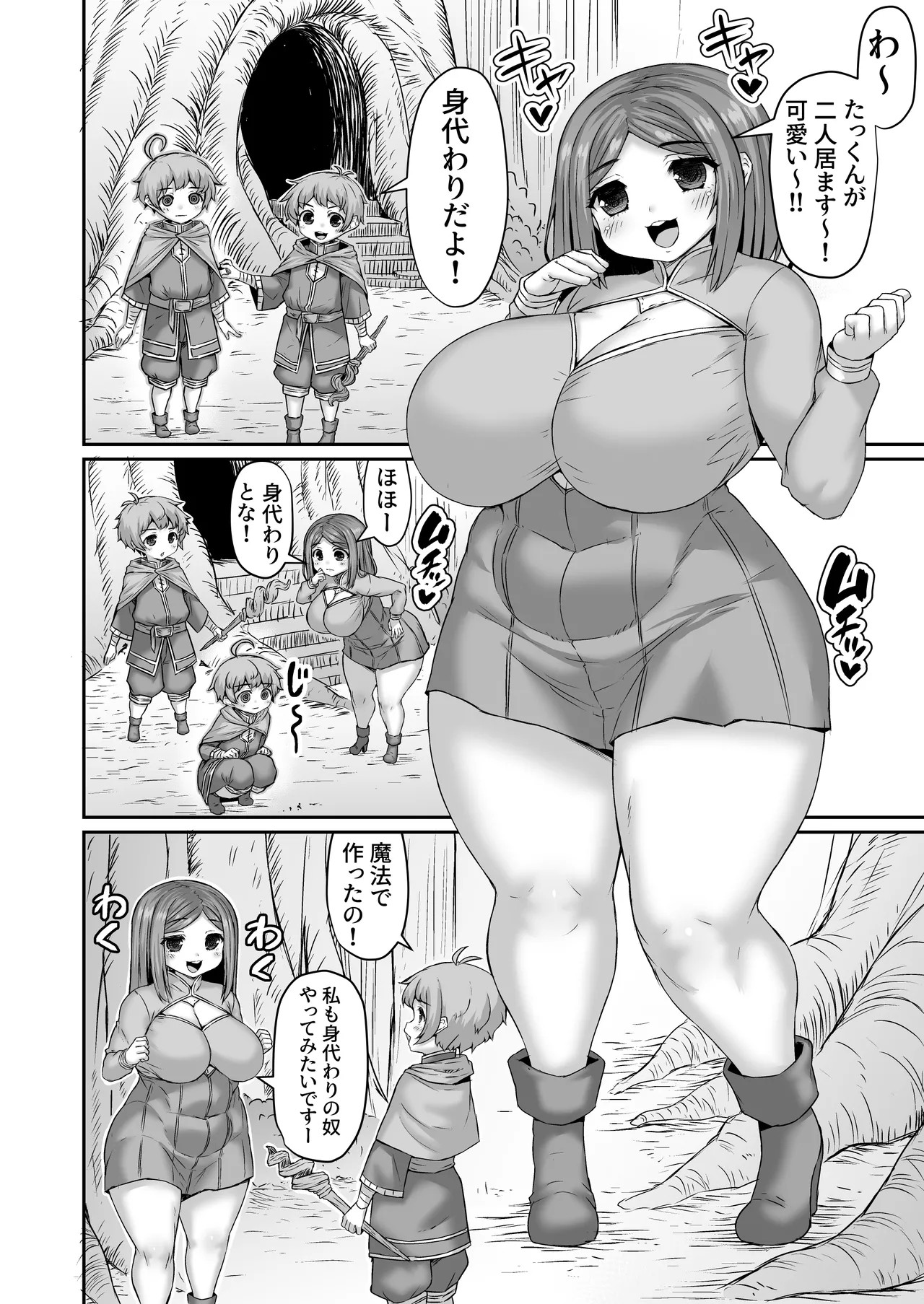 ケツから人格排泄させられて、ついでに引きずり出されてケツ穴が閉じ無くなる漫画