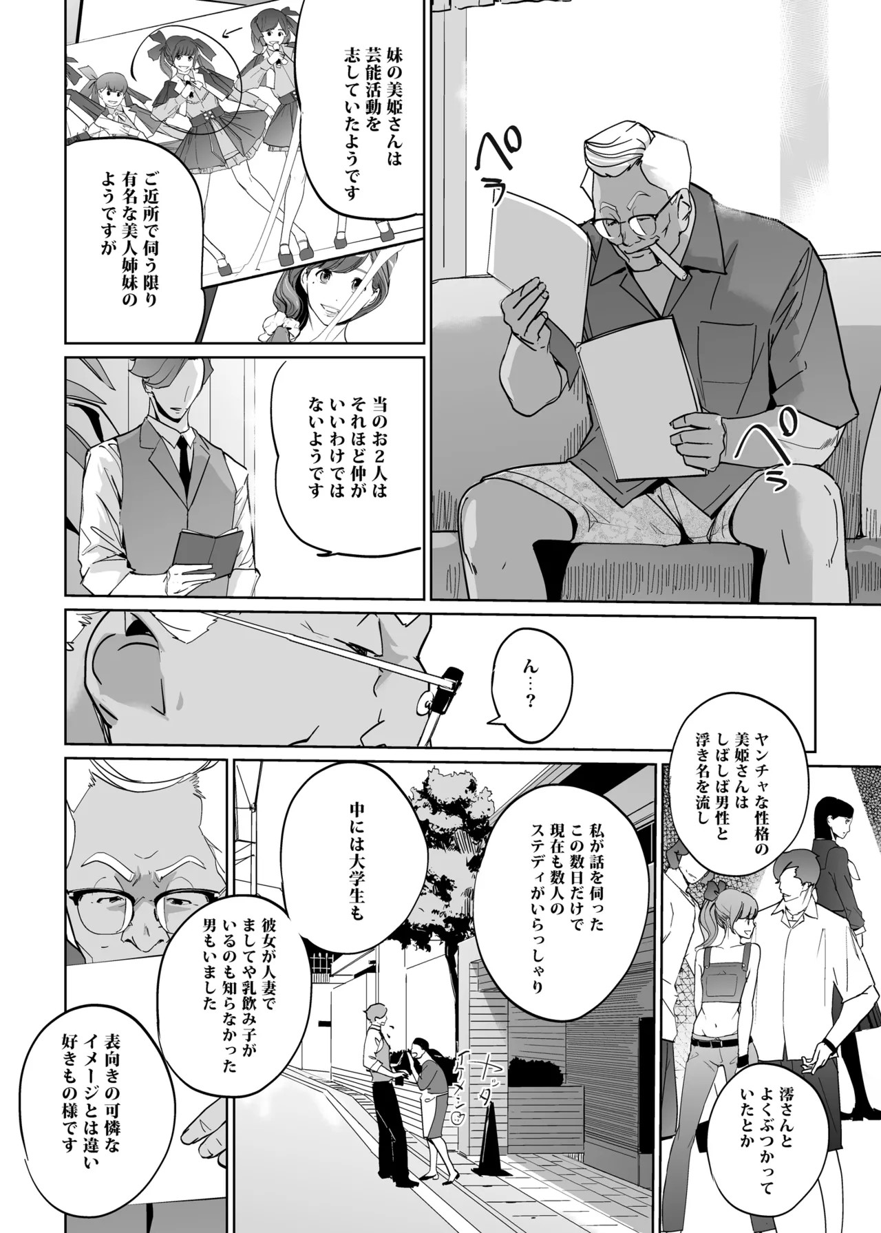 Page 58