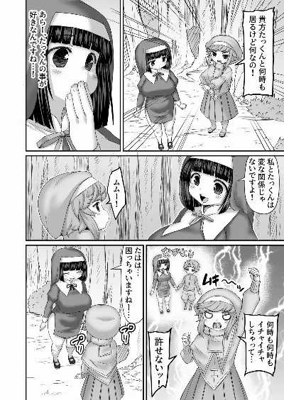 嫉妬を買い触手を二穴に突っ込まれる漫画