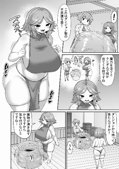 ランダムで何かが出てくる壺にお姉ちゃんを突っ込む漫画