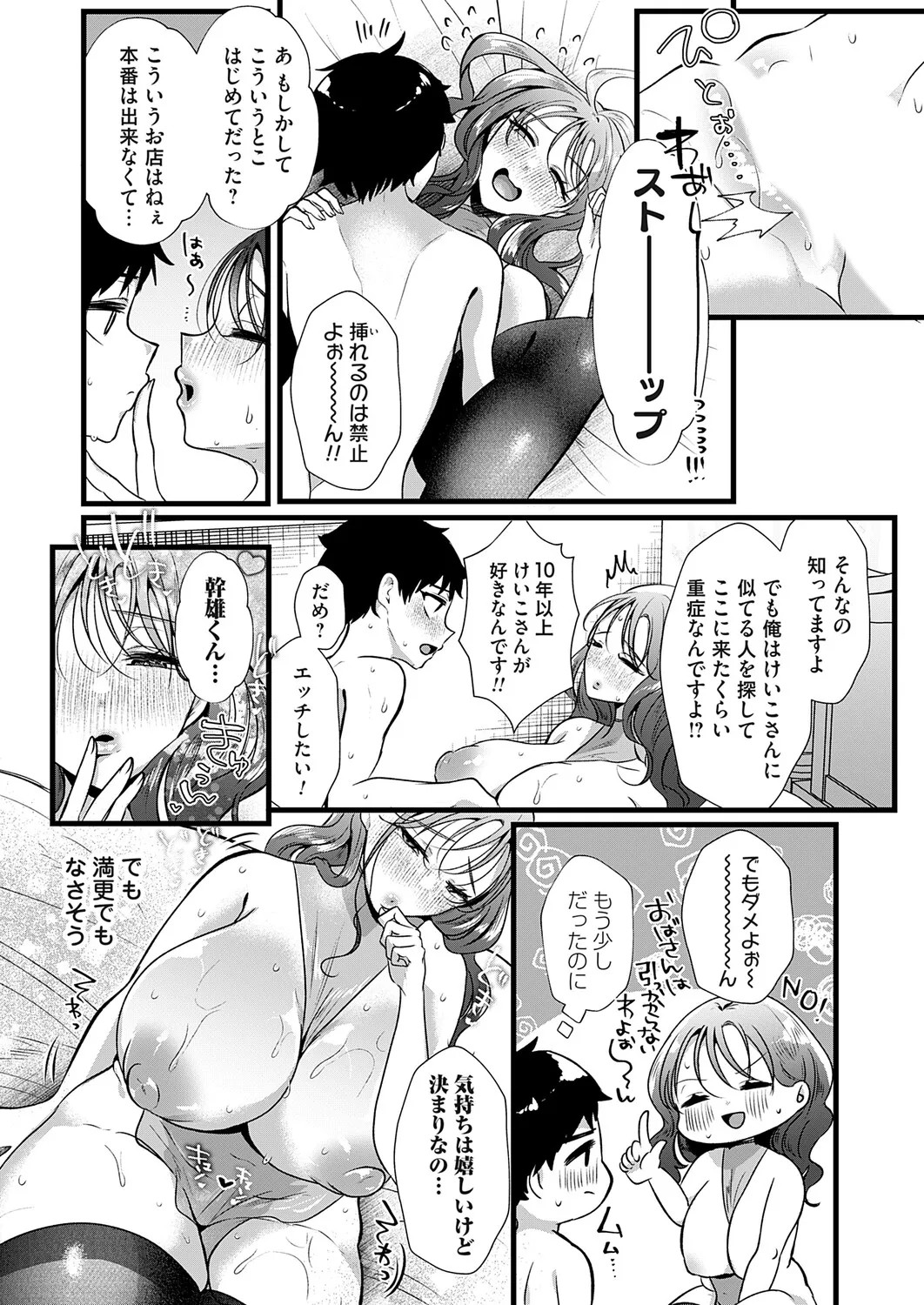 Page 105