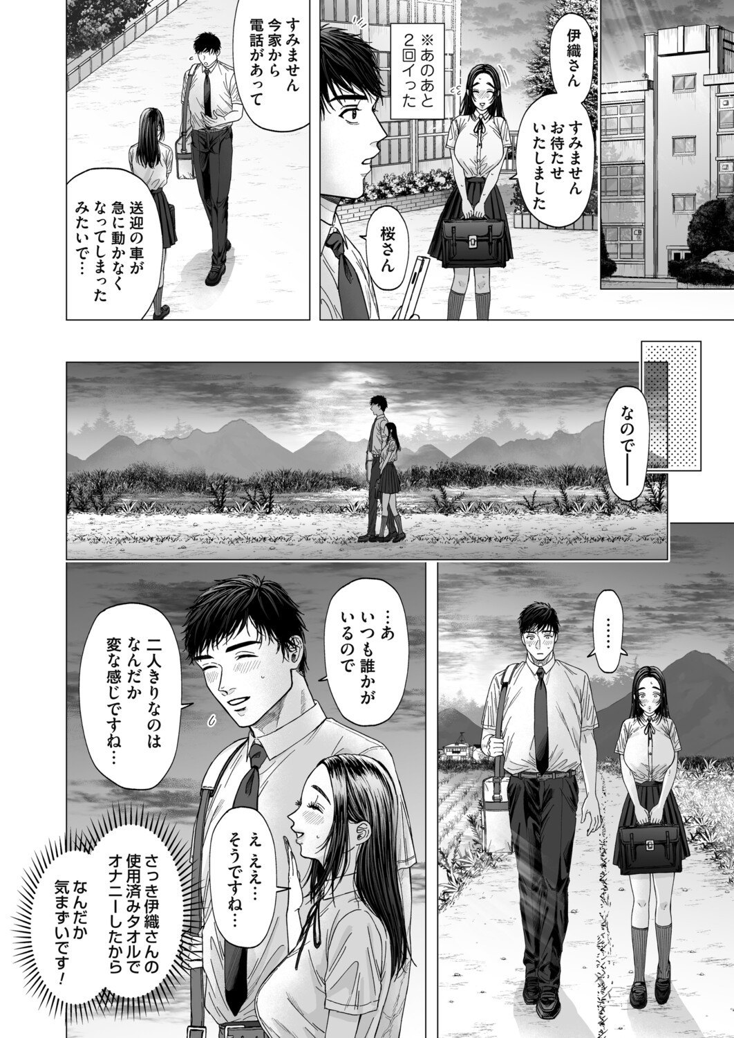 Page 149