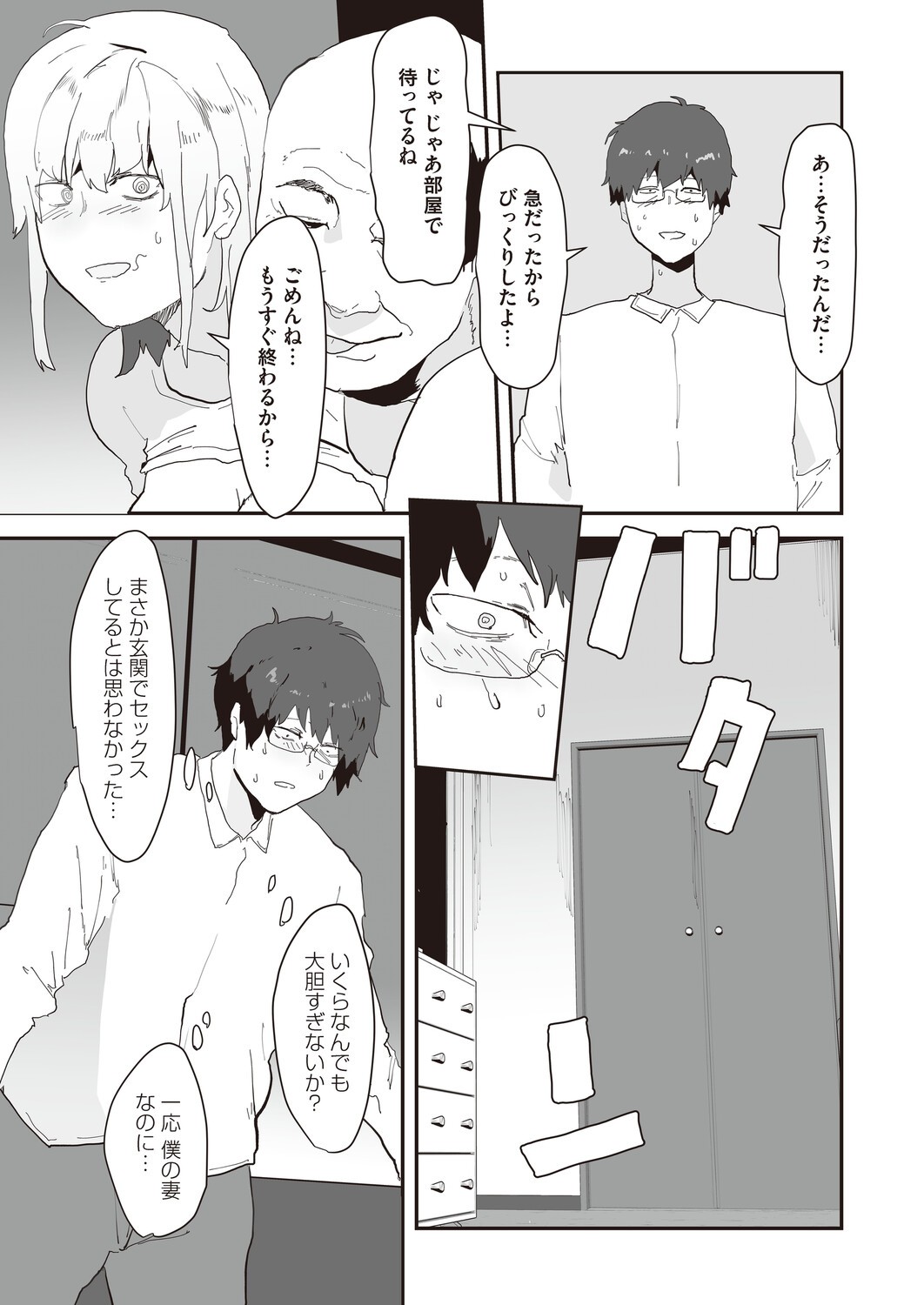 Page 186