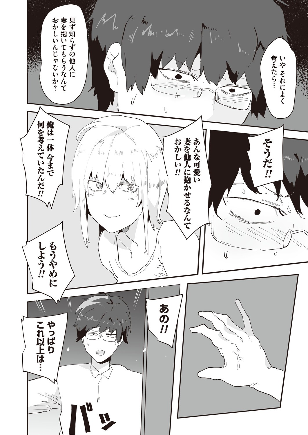 Page 187