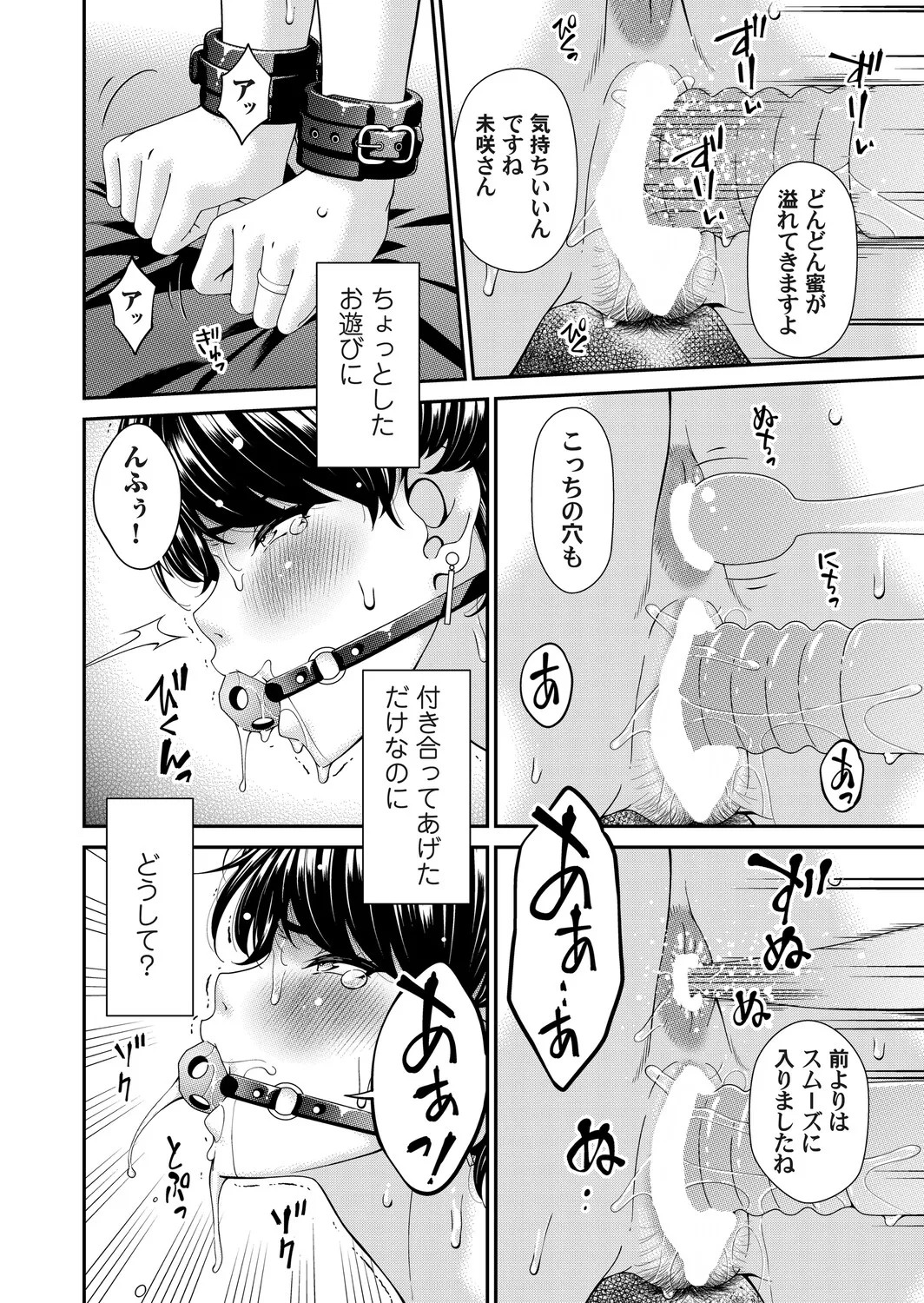 Page 79
