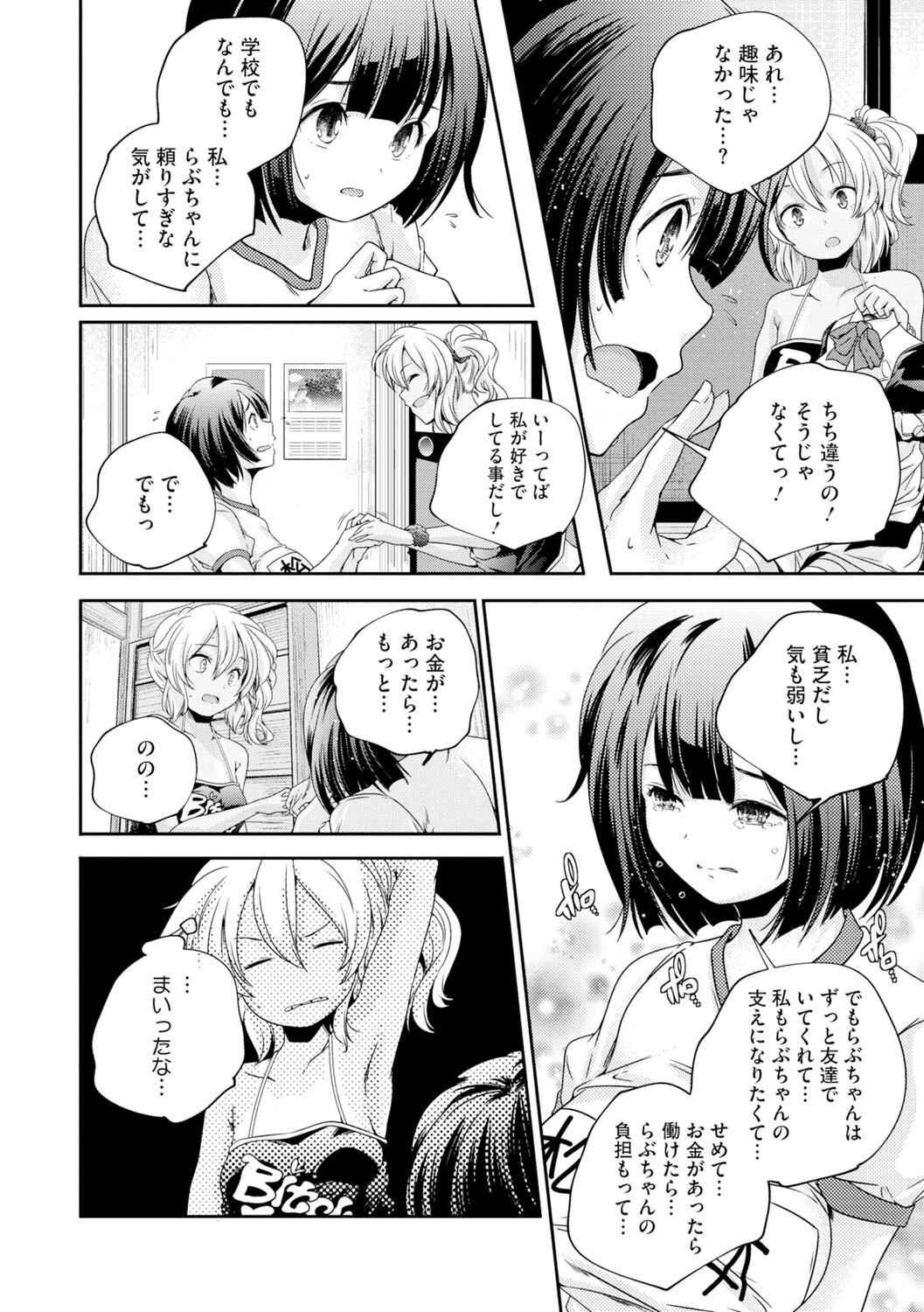 Page 107
