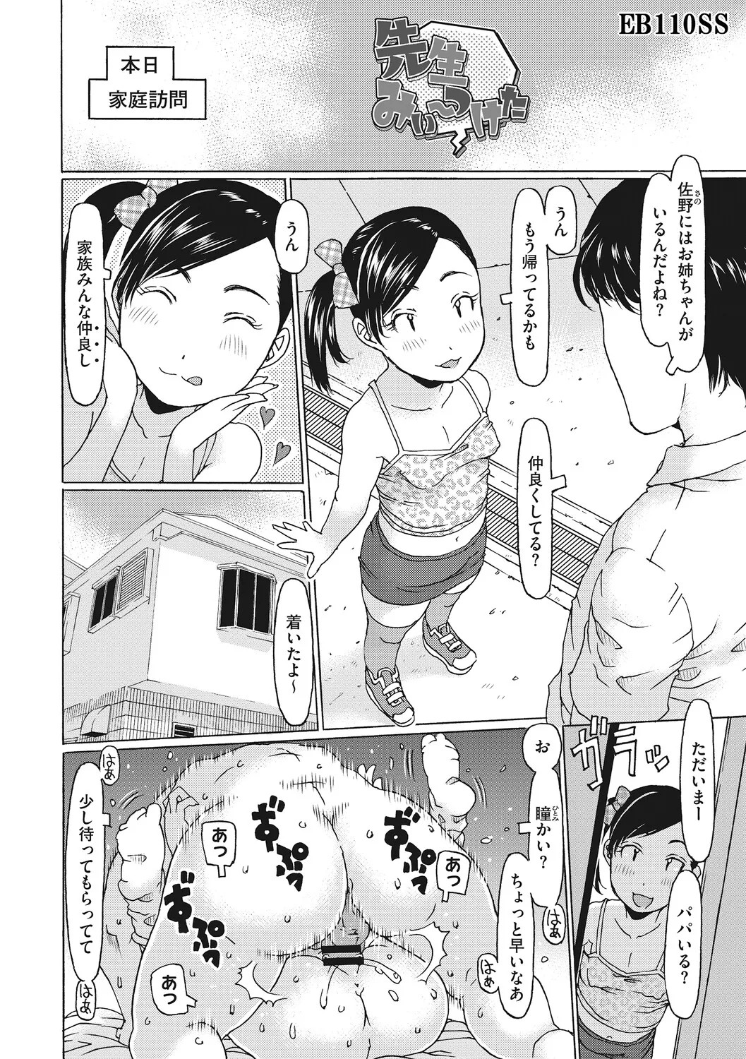 Page 121