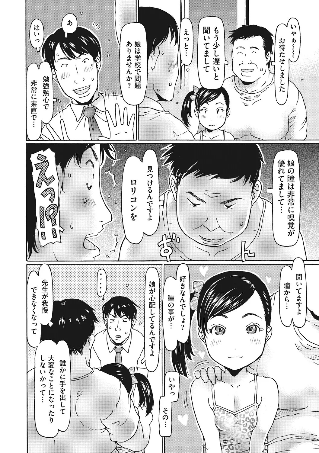 Page 123