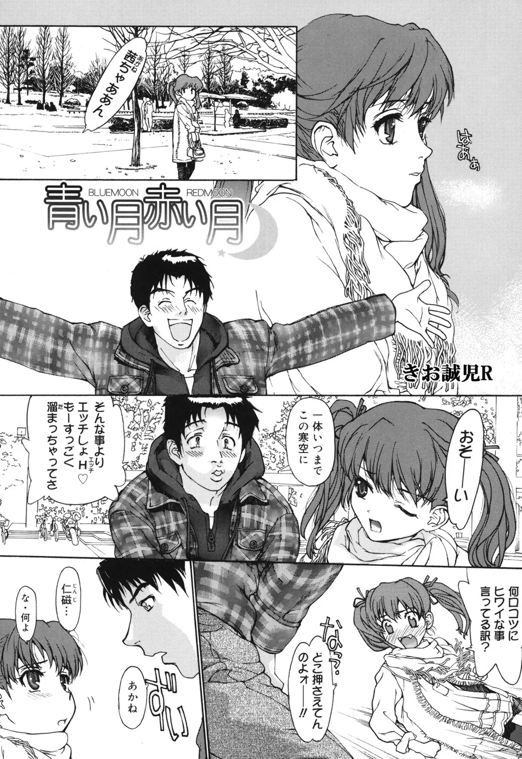 Page 138