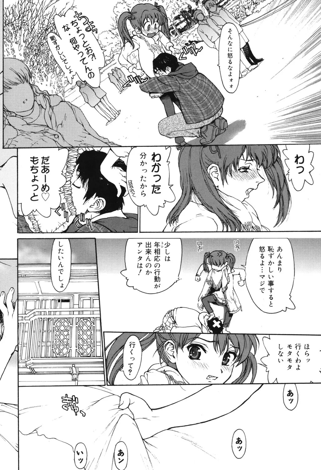 Page 139
