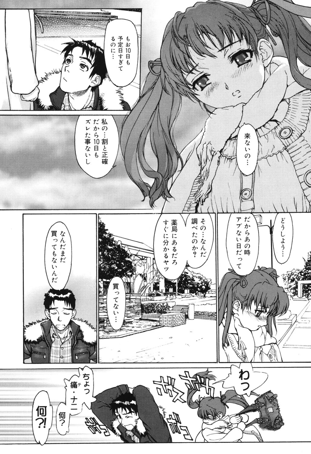 Page 147