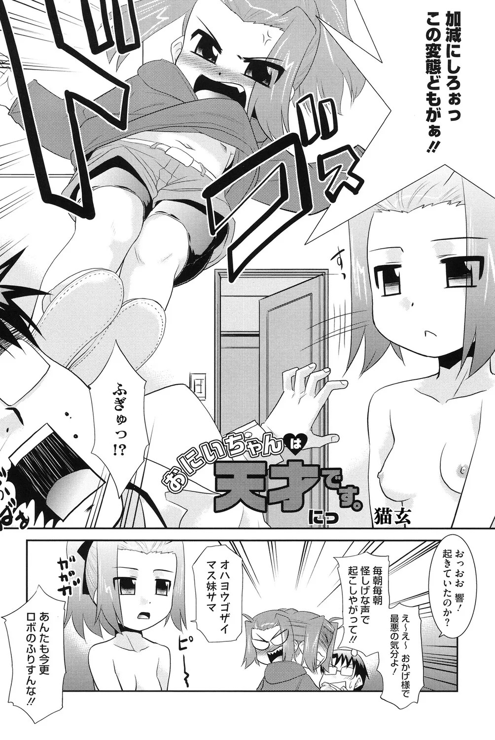 Page 159