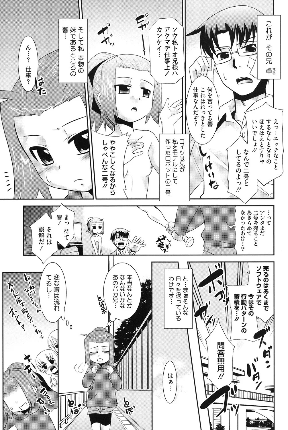 Page 160