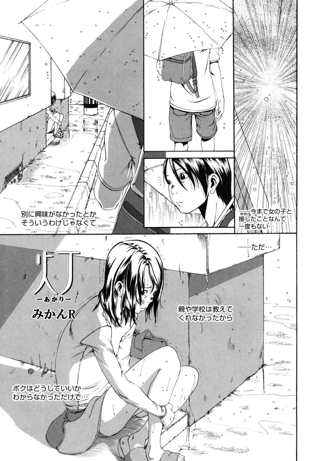 Page 198
