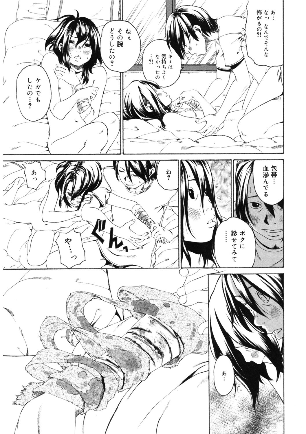 Page 200