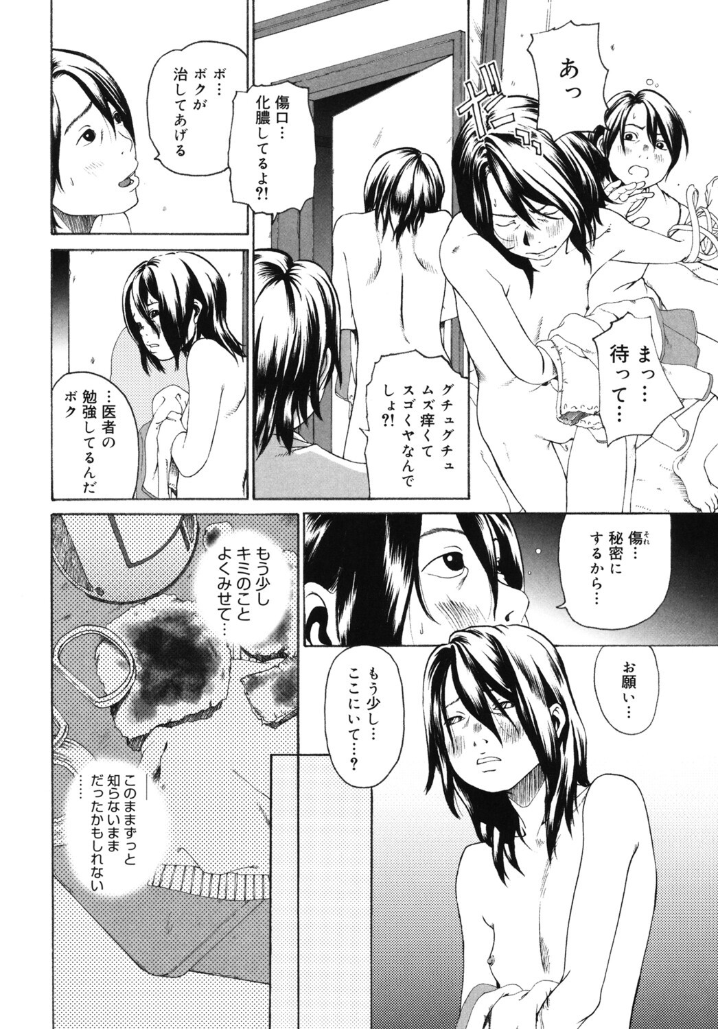 Page 201