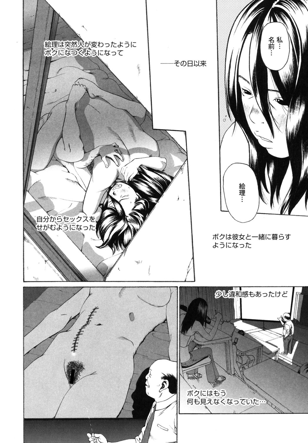 Page 203