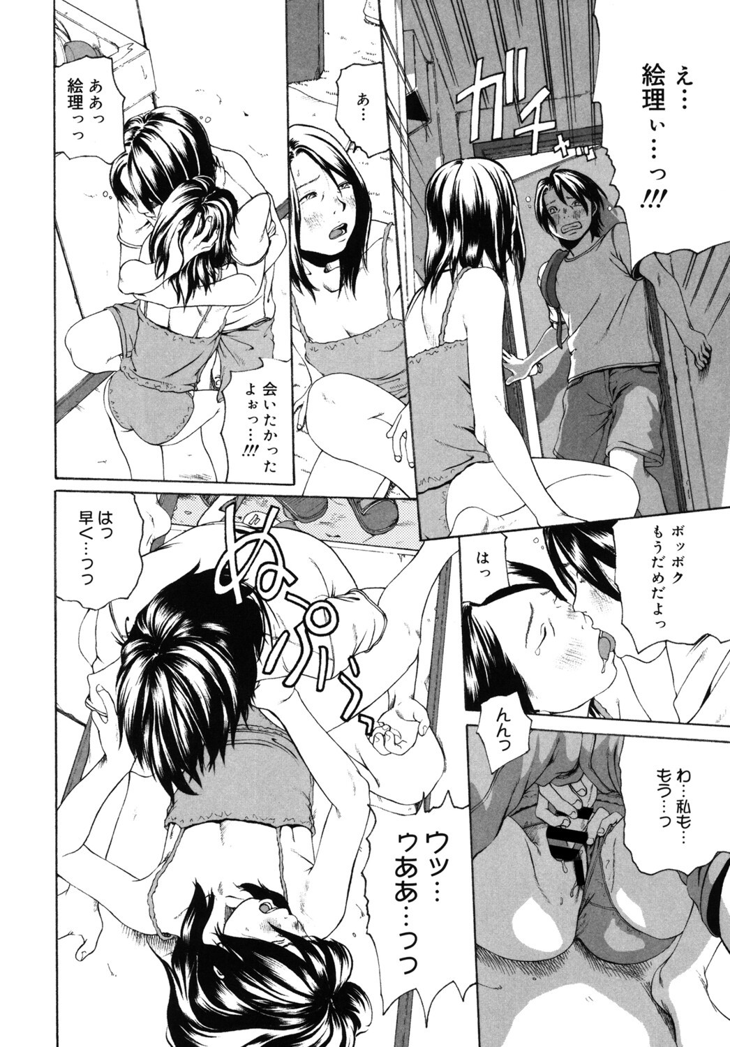 Page 205