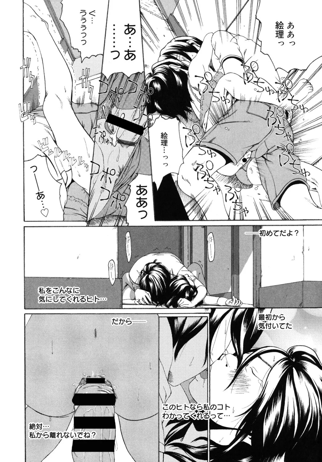 Page 207