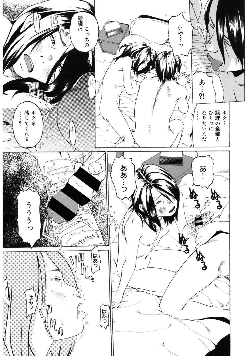 Page 210