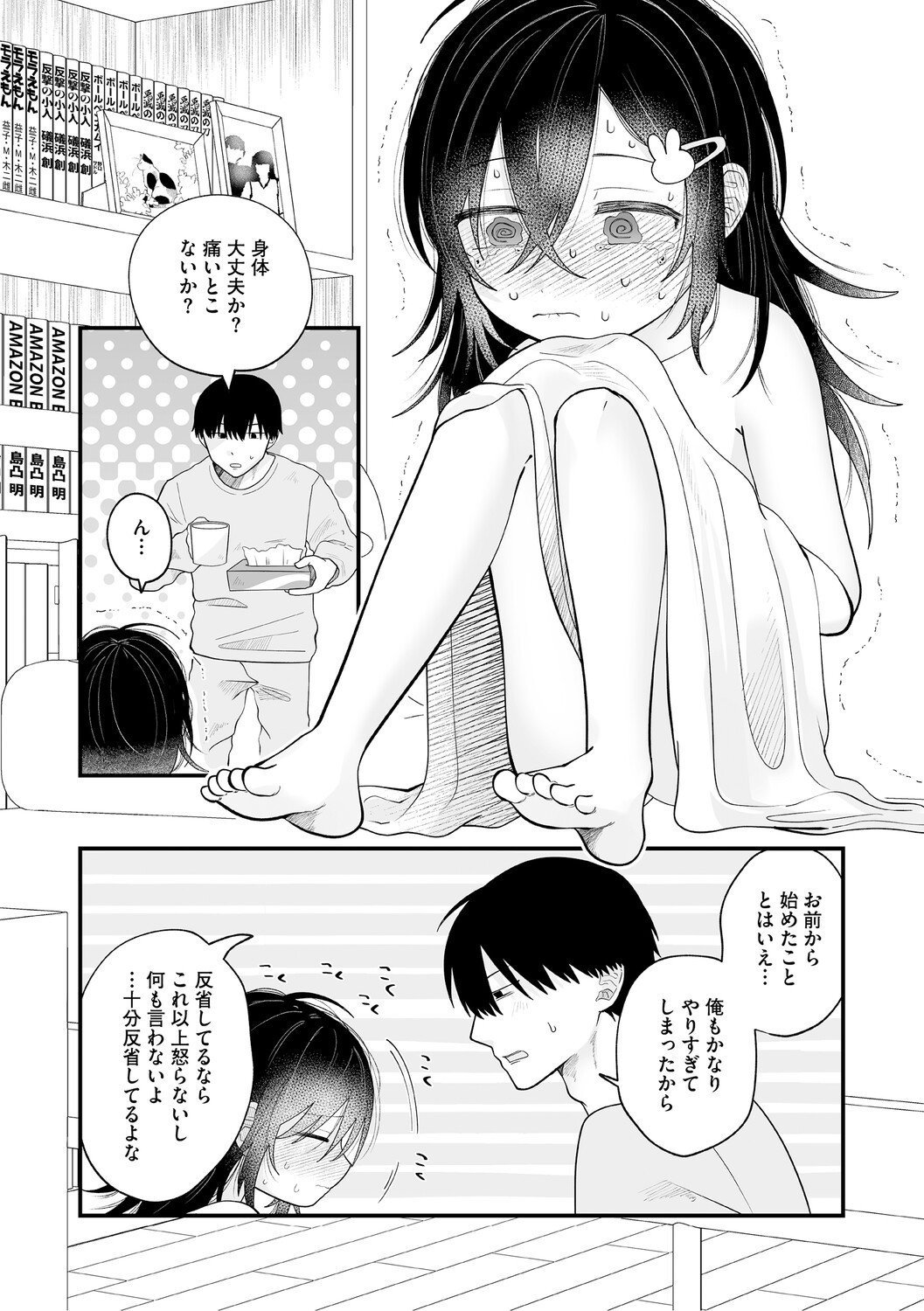 Page 56