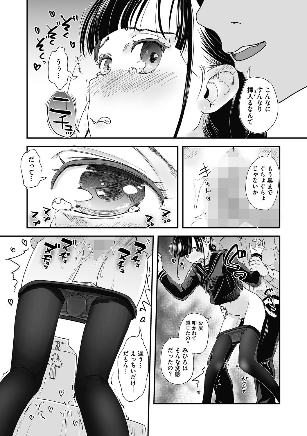 Page 67