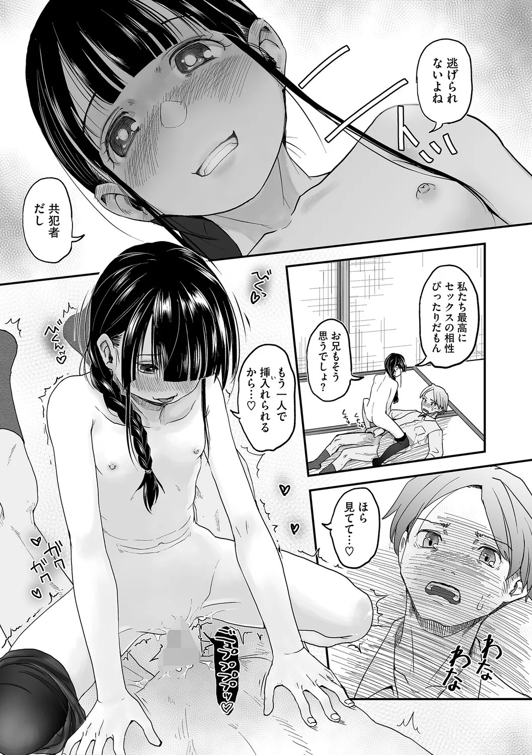 Page 82