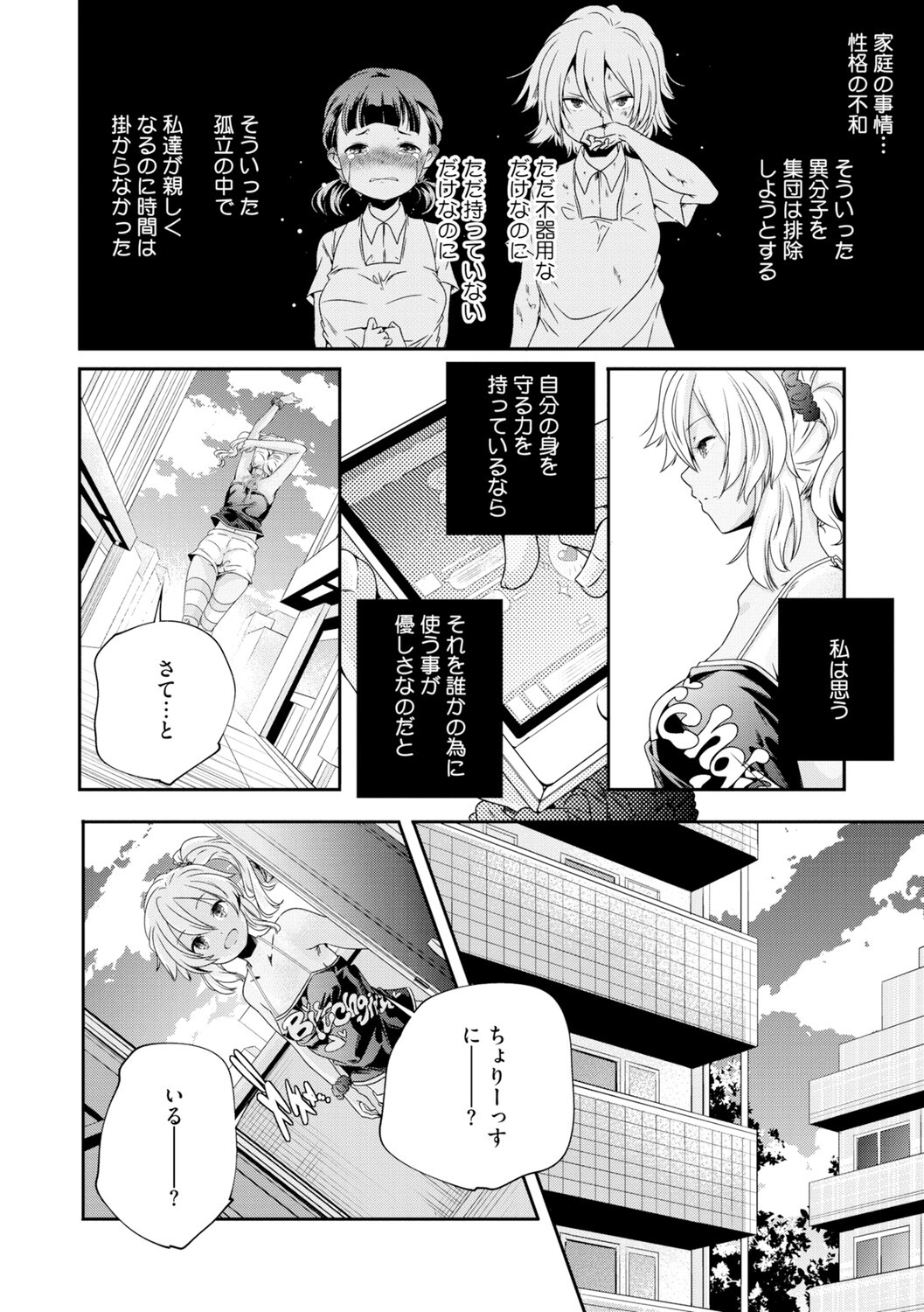 Page 99