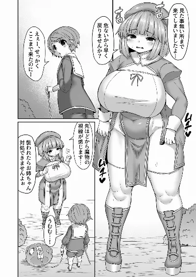 スライムを肛門に忍ばせるも気張って出そうとする姉