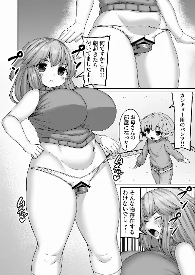 弟のカンチョー連打を喰らう姉