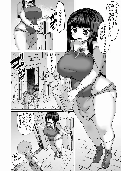 トラップダンジョンにハマったお姉ちゃんを色々突っ込んで助ける弟