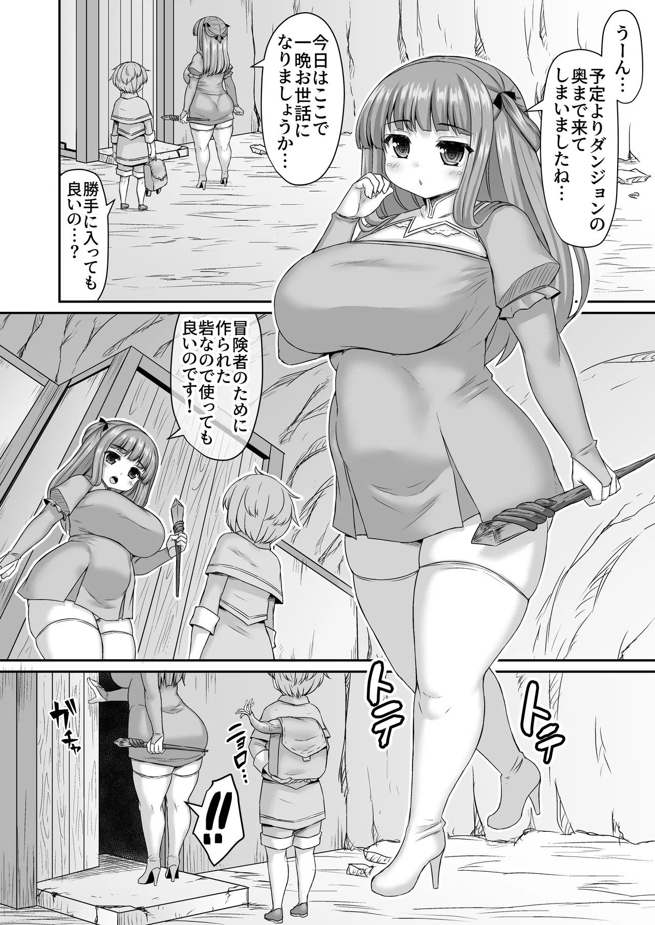 ペットを飼いたいので姉の体の隅々まで掃除して説得する漫画