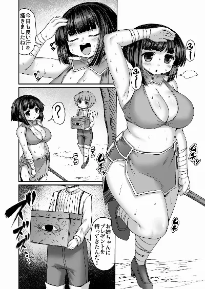 尻だけダンジョンに転送される姉漫画