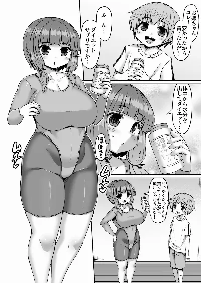 弟に変なサプリを盛られダンベルを尻に入れる姉