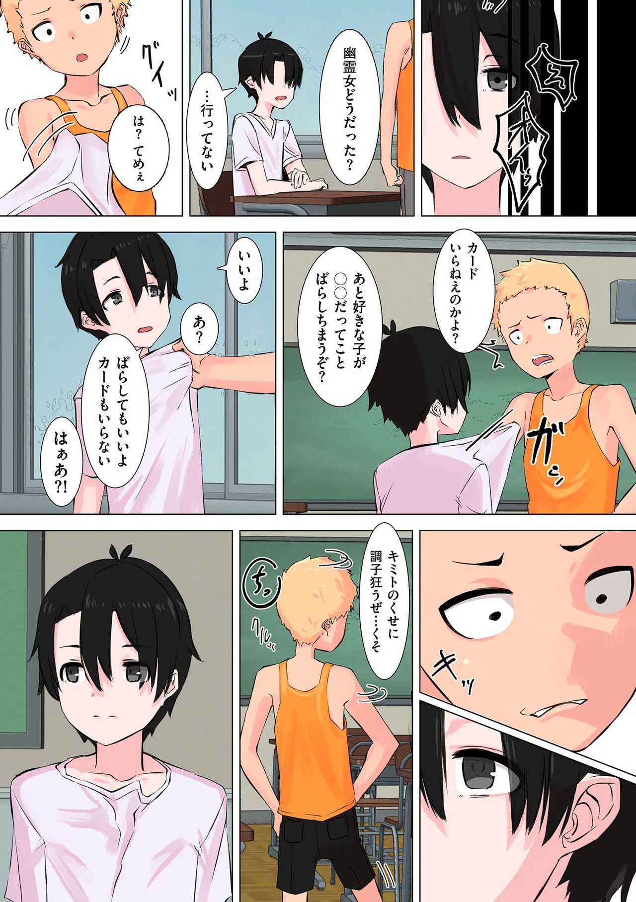 Page 149