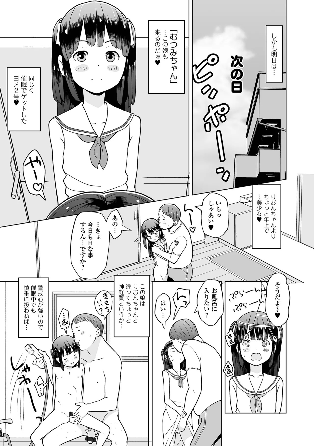 Page 61