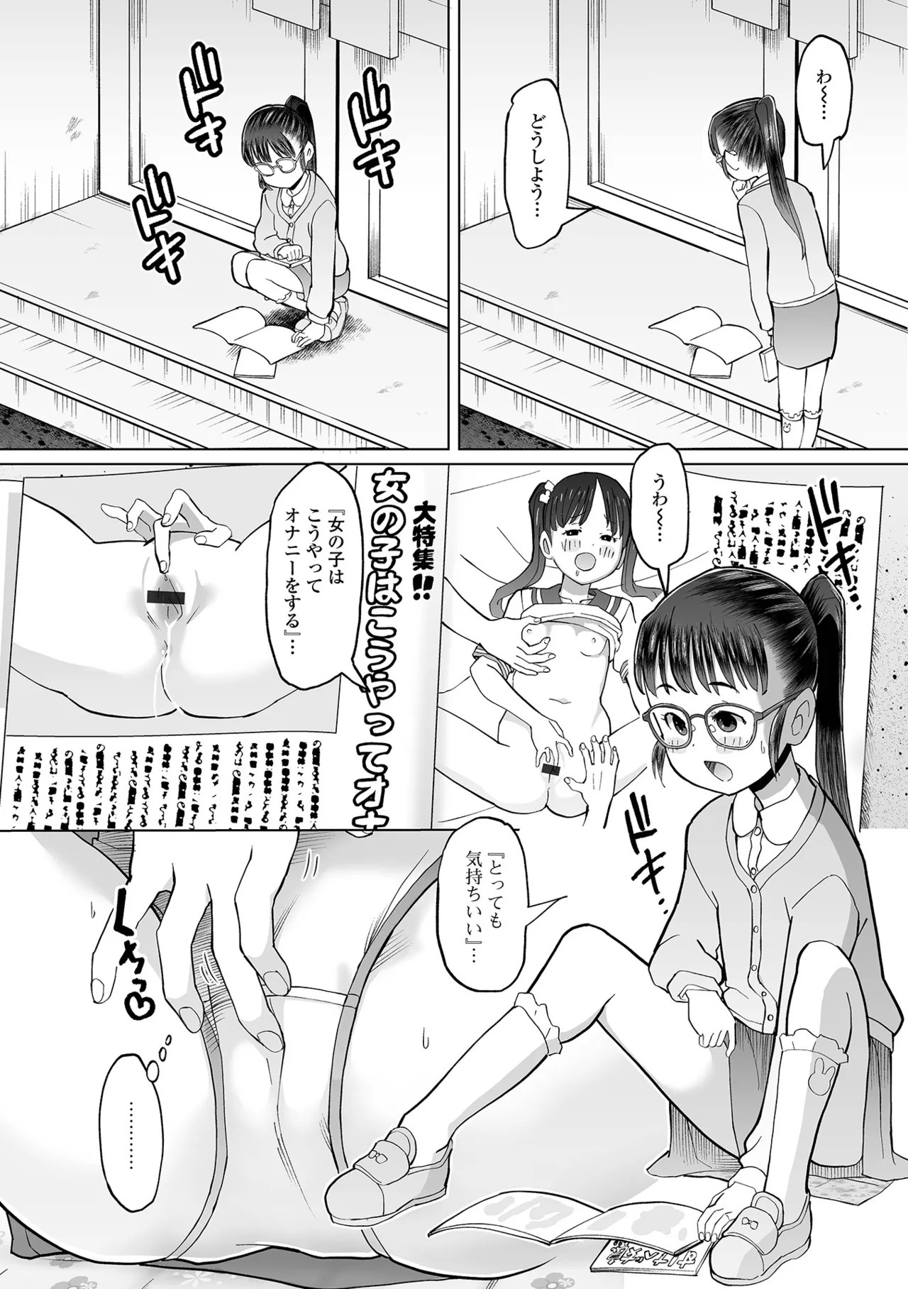 Page 94