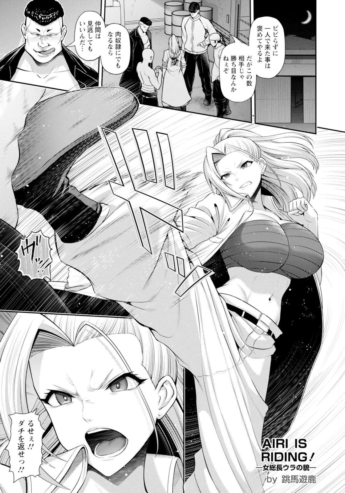 Page 101