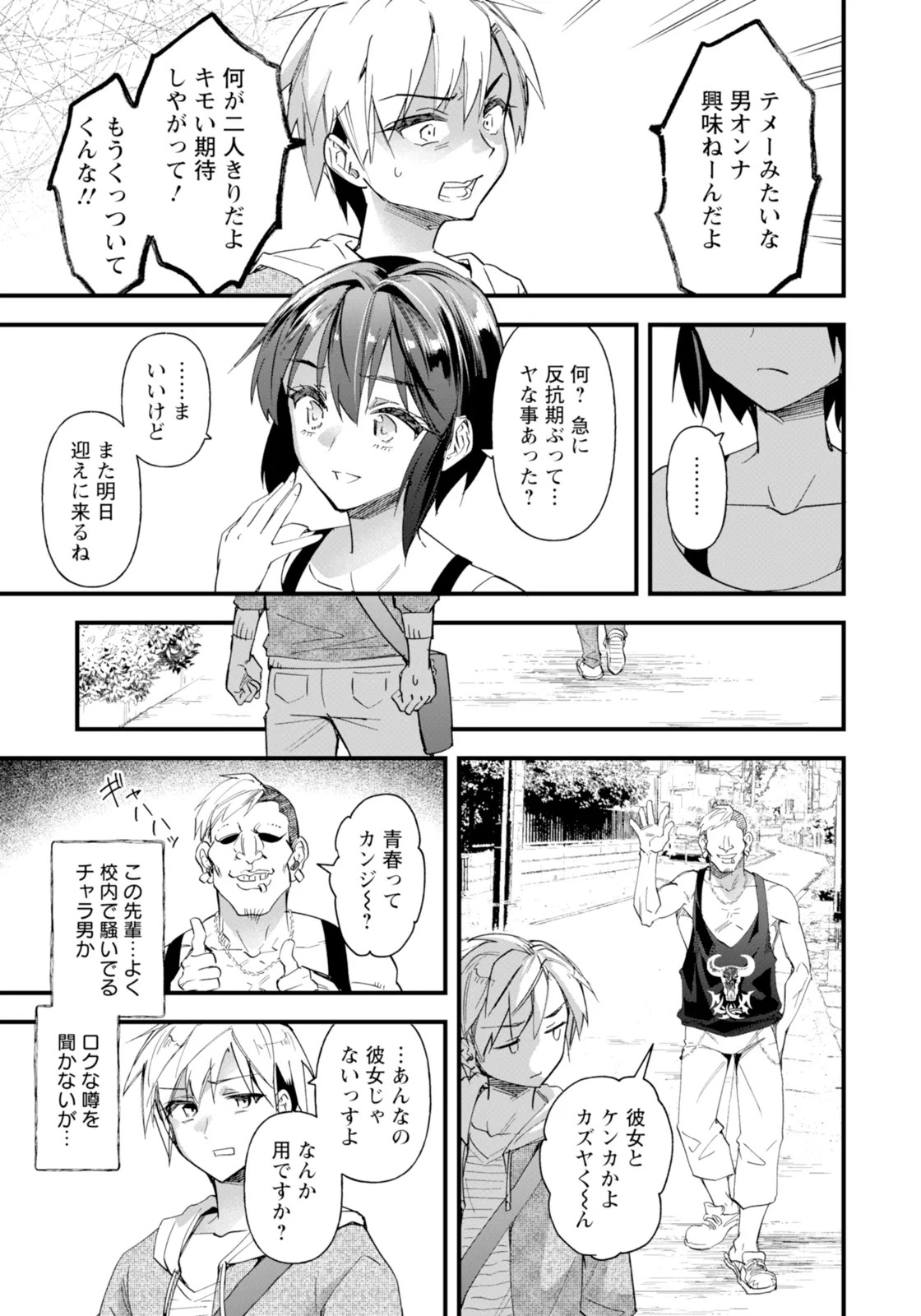 Page 123