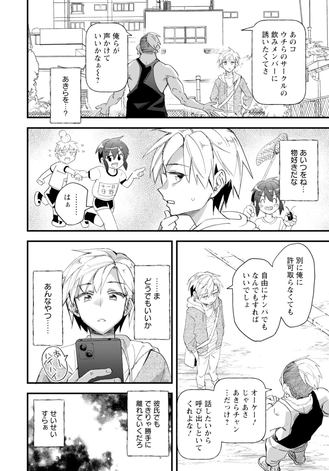 Page 124