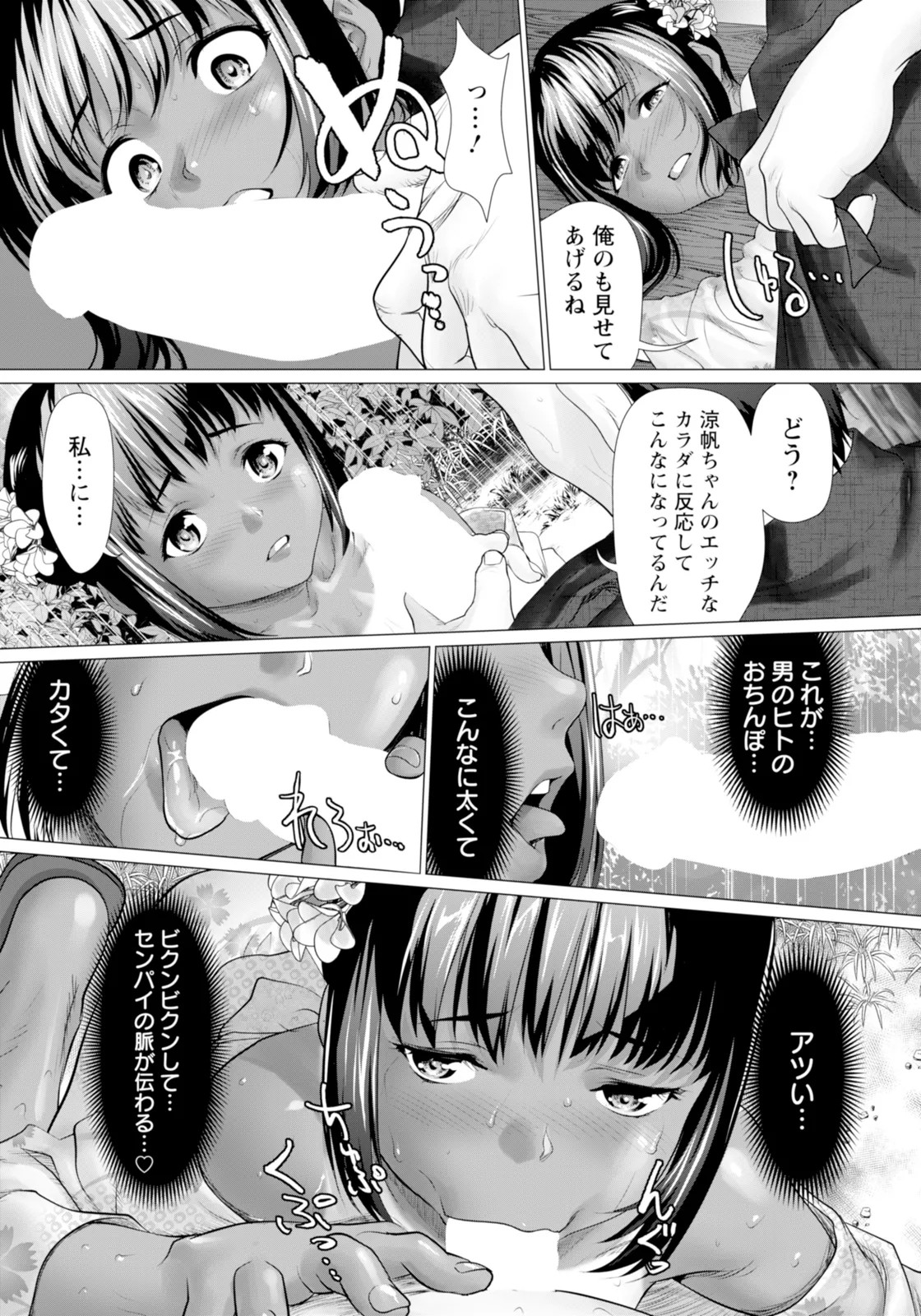 Page 193