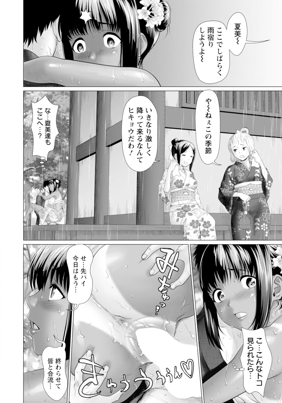 Page 198