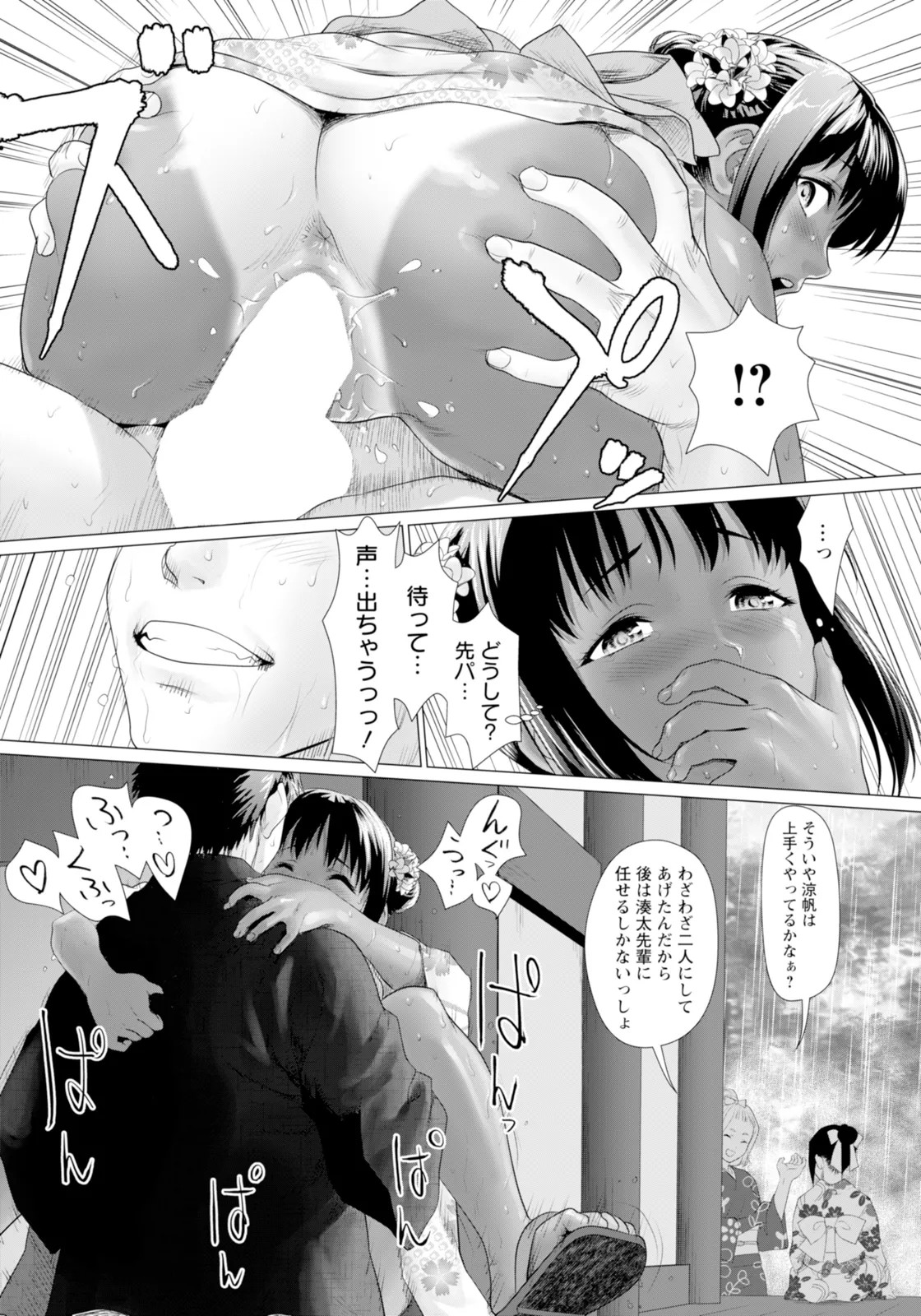 Page 199