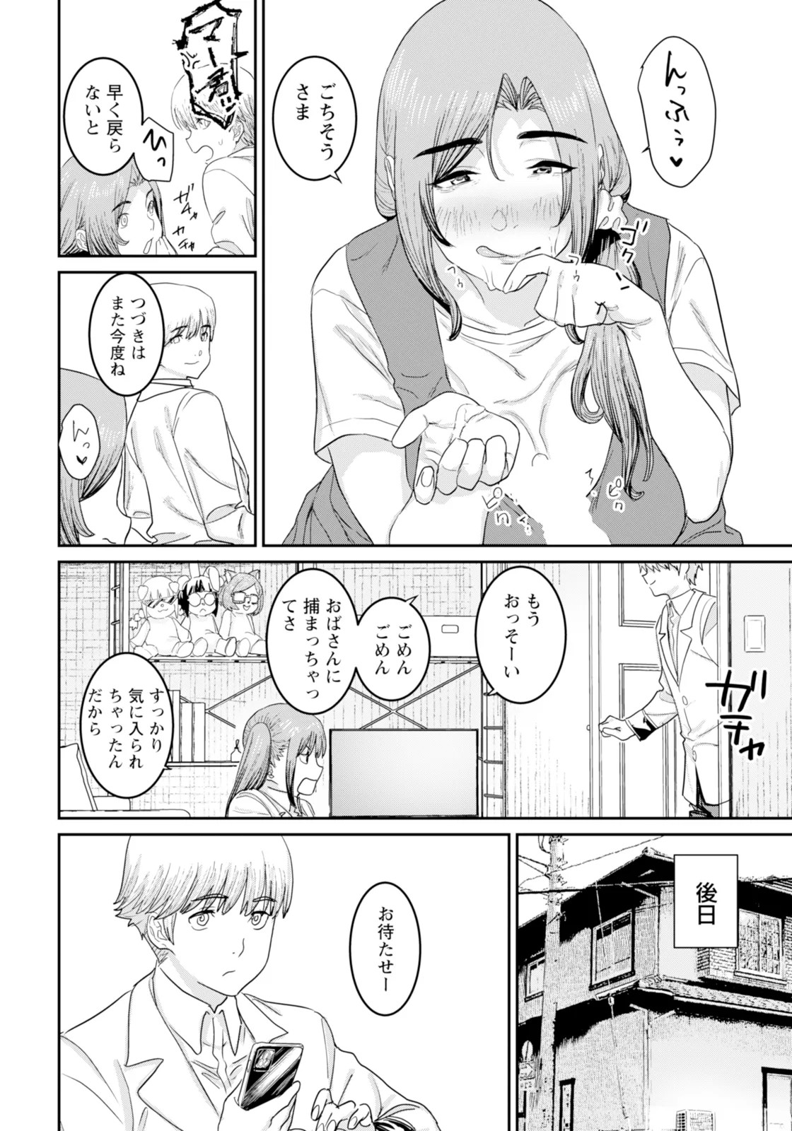 Page 232