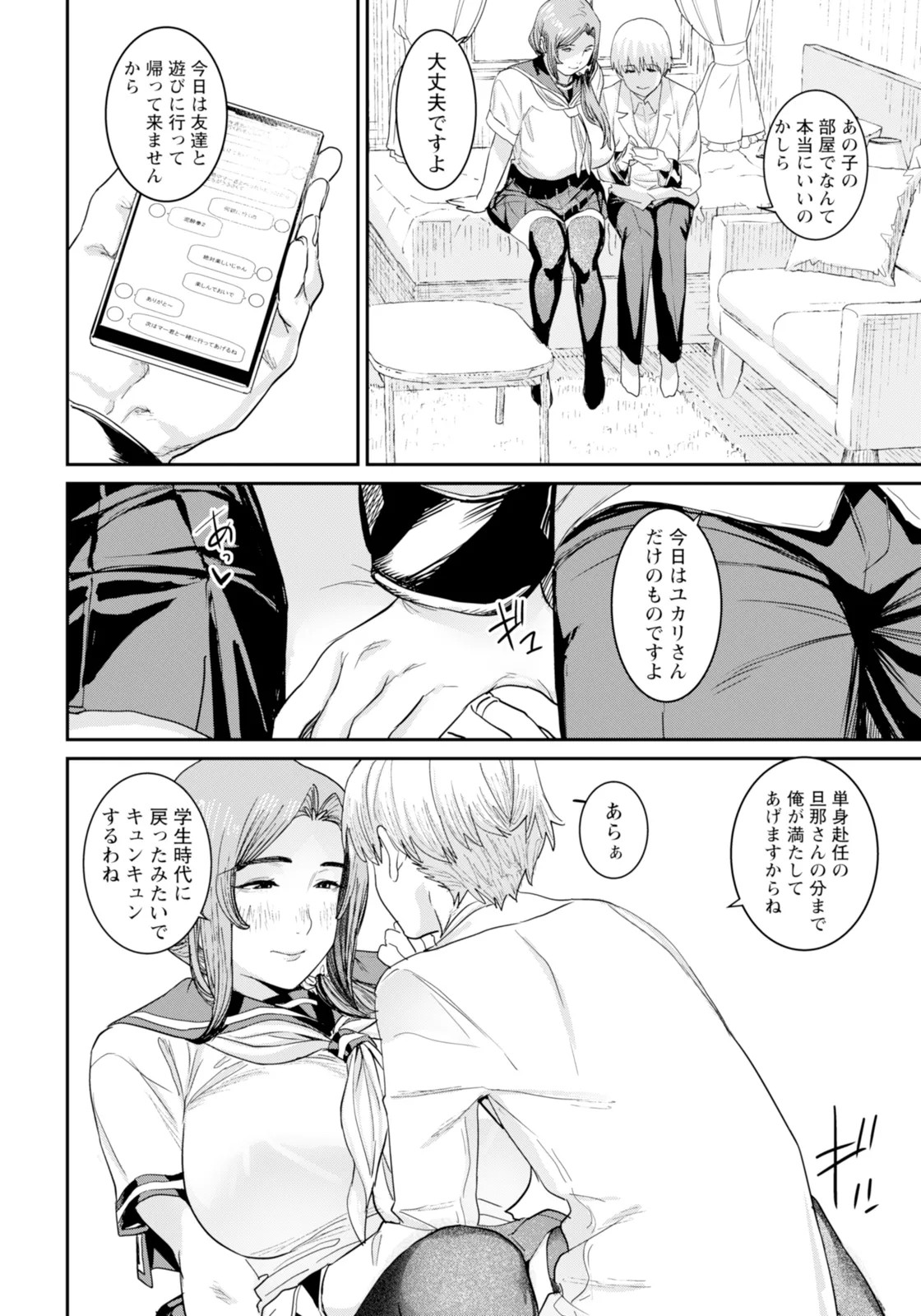 Page 234