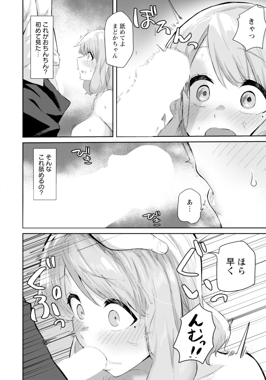 Page 252